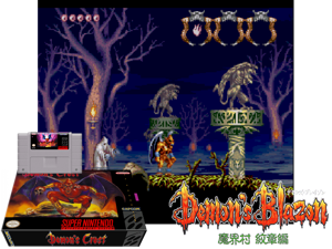 Demon's Crest (U) [f2] (Inventory Menu) Cover